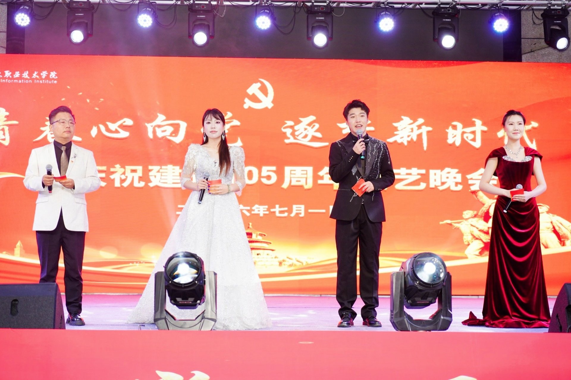 院长王明星出席